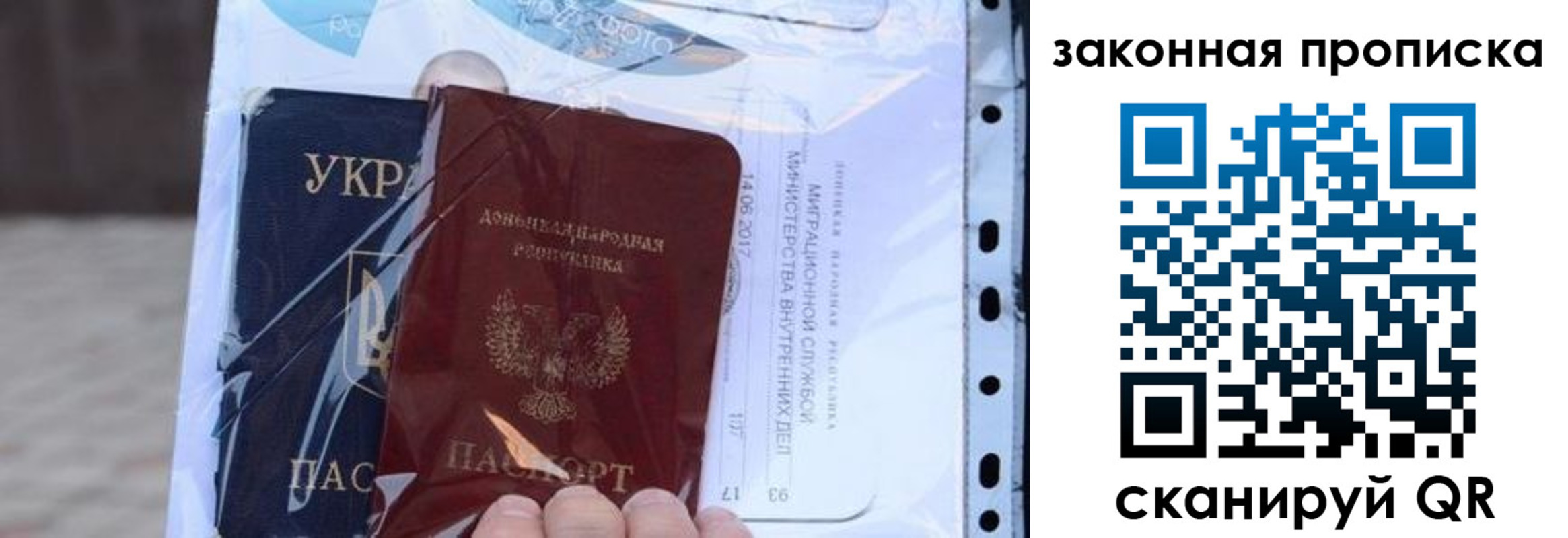 прописка в квартире в Радужном