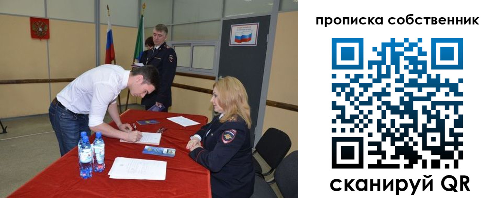 временная регистрация в Радужном