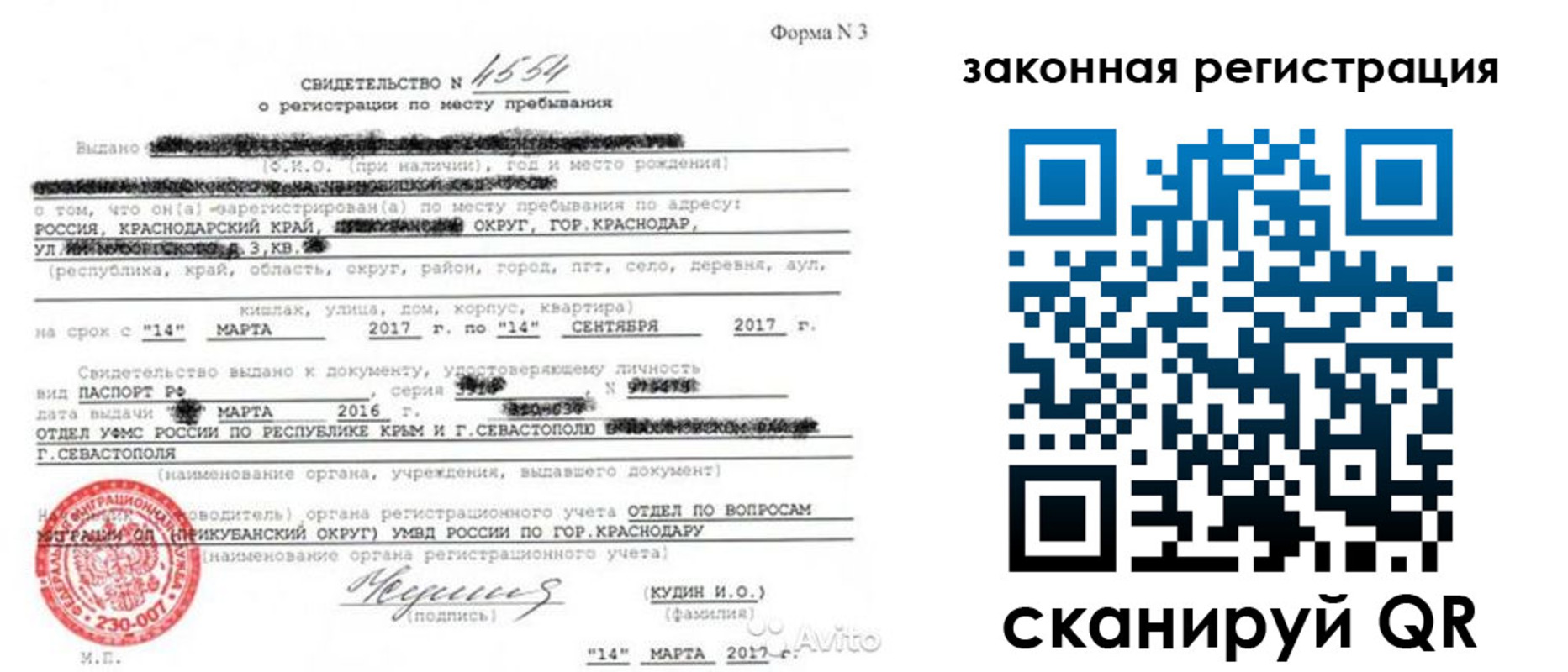 временная регистрация адрес в Радужном