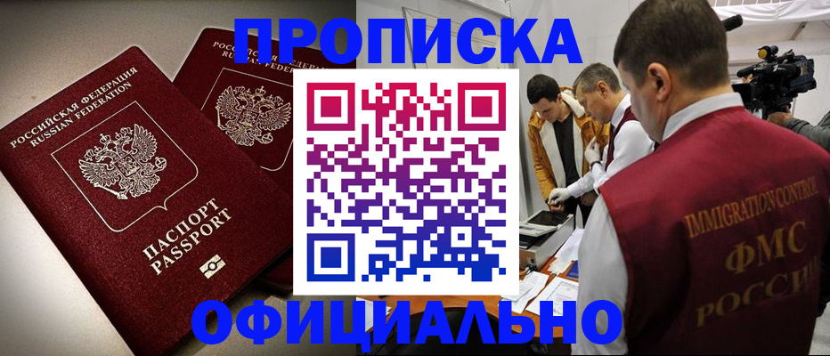 регистрация в Радужном
