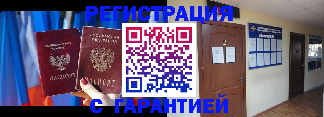 временная регистрация в квартире в Радужном
