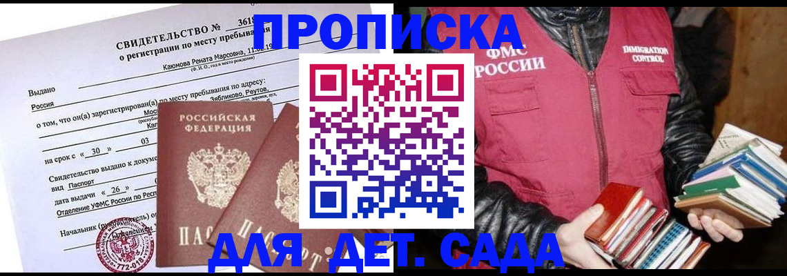 временная регистрация законно в Радужном