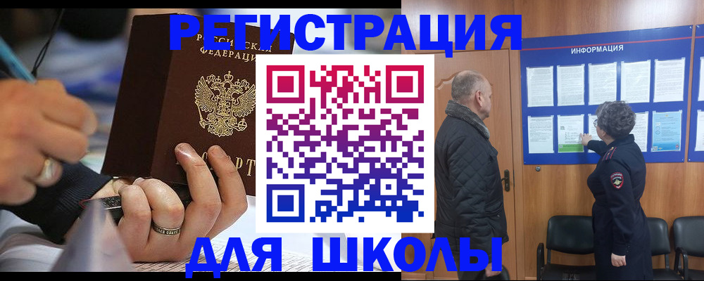 прописка ребенка в Радужном