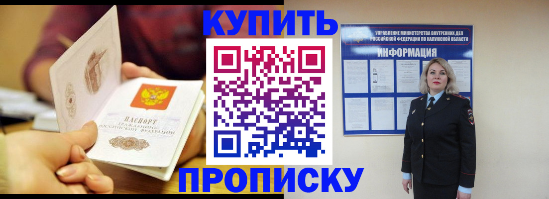 временная регистрация для всех в Радужном