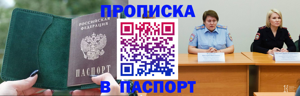 временная регистрация гарантия в Радужном