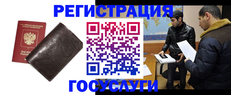 временная регистрация надежно в Радужном