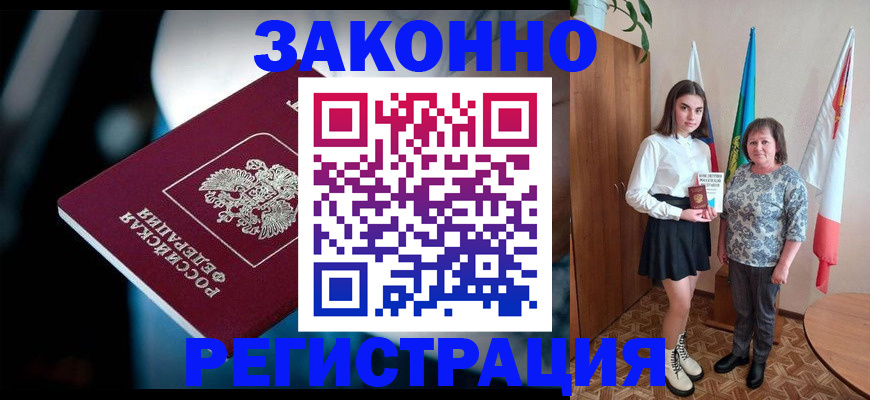 временная регистрация гарантия в Радужном
