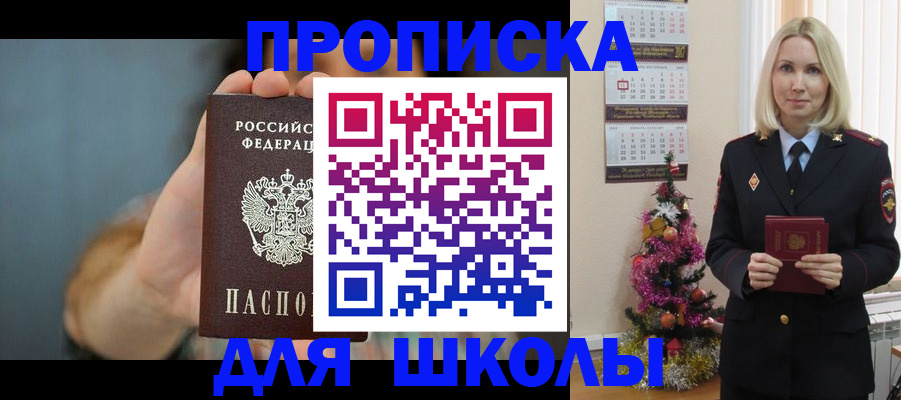 регистрация для дет. сада в Радужном